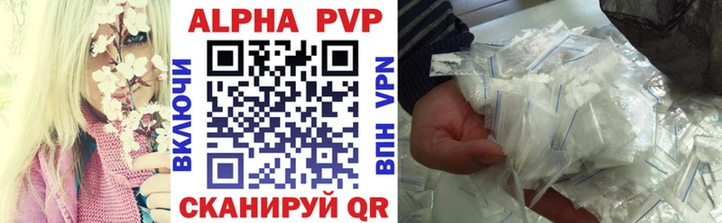 Купить  Старая Купавна  Alfa_PVP крисы CK 