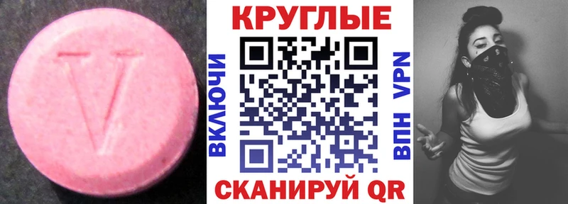 Купить  Старая Купавна  ЭКСТАЗИ 250 мг 